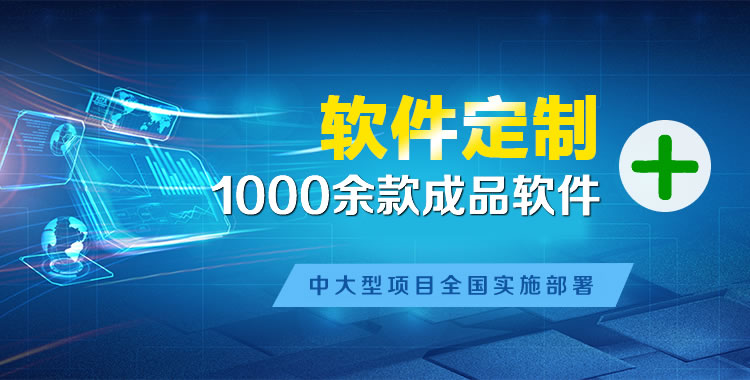 西平软件开发